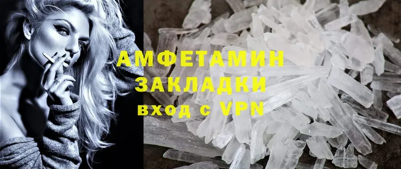 Amphetamine VHQ Шлиссельбург