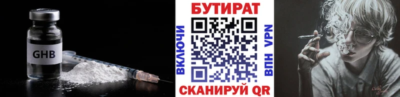 дарнет шоп  Шлиссельбург  Бутират вода 