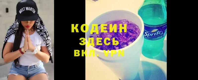 дарнет шоп  Шлиссельбург  Кодеиновый сироп Lean напиток Lean (лин) 