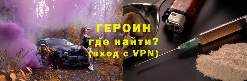 Героин герыч Шлиссельбург