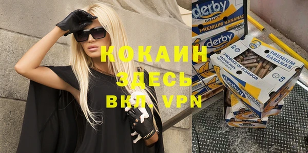 мяу мяу кристалл Осташков