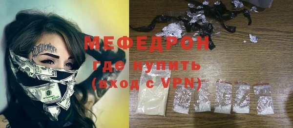 мяу мяу кристалл Осташков