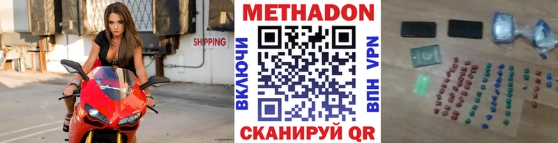 МЕТАДОН кристалл  Шлиссельбург 